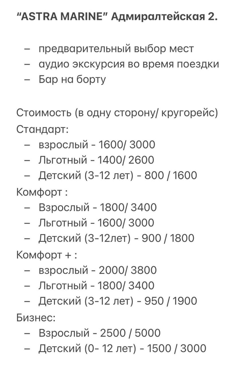 Фото прайса